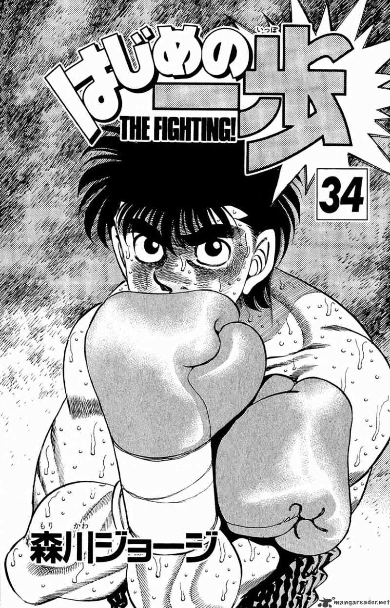 Hajime no Ippo: Fighting Spirit, Chapter 297 image 02